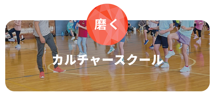 カルチャースクールアイコン